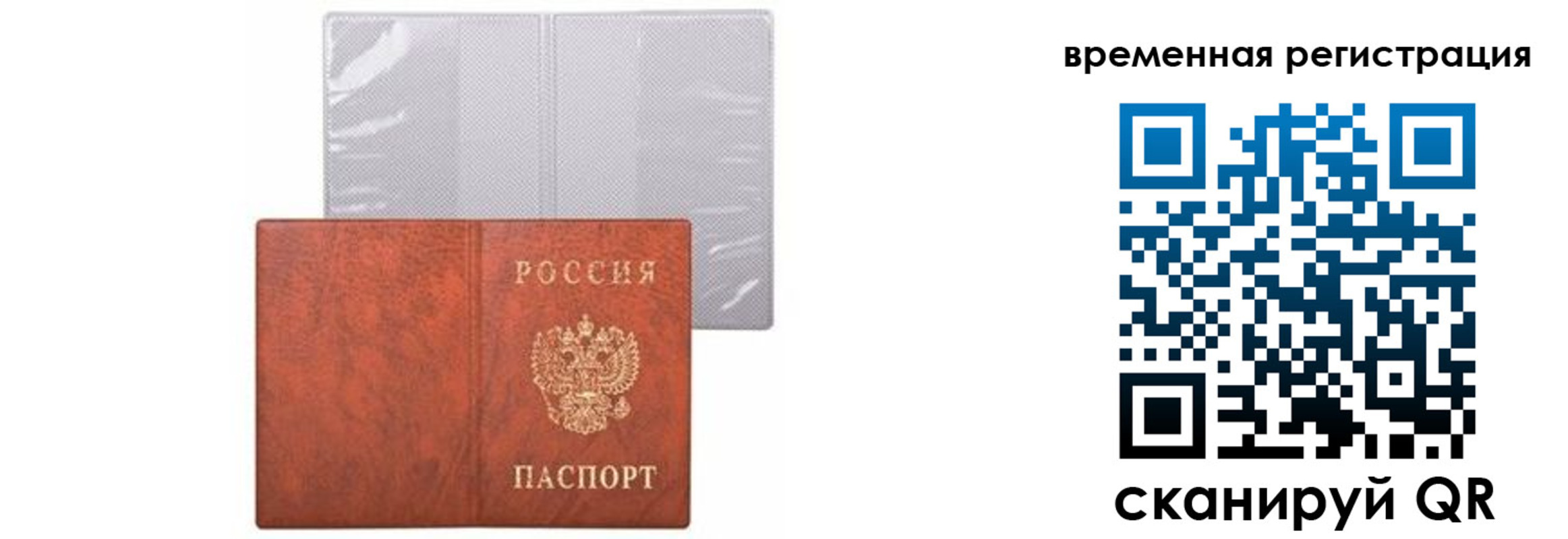 временная регистрация купить в Дербенте