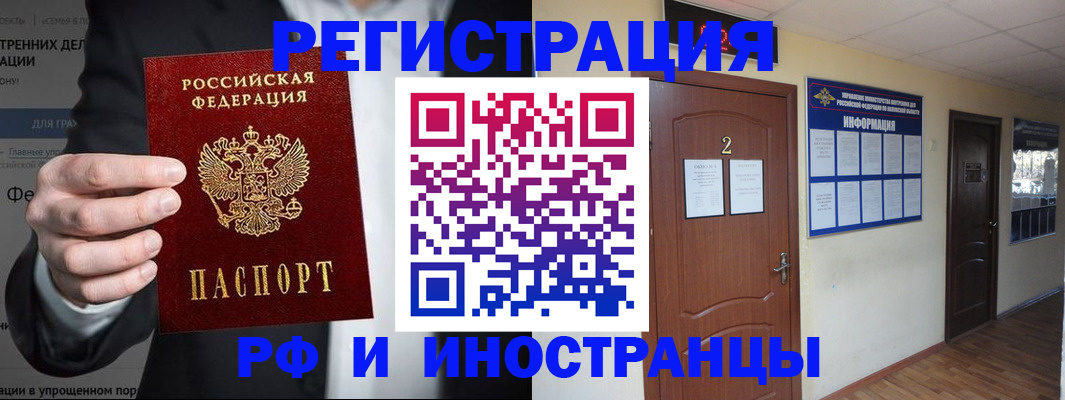 миграционный учет в Дербенте