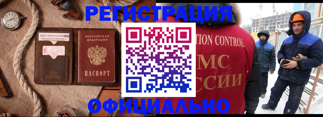 временная регистрация для школы в Дербенте