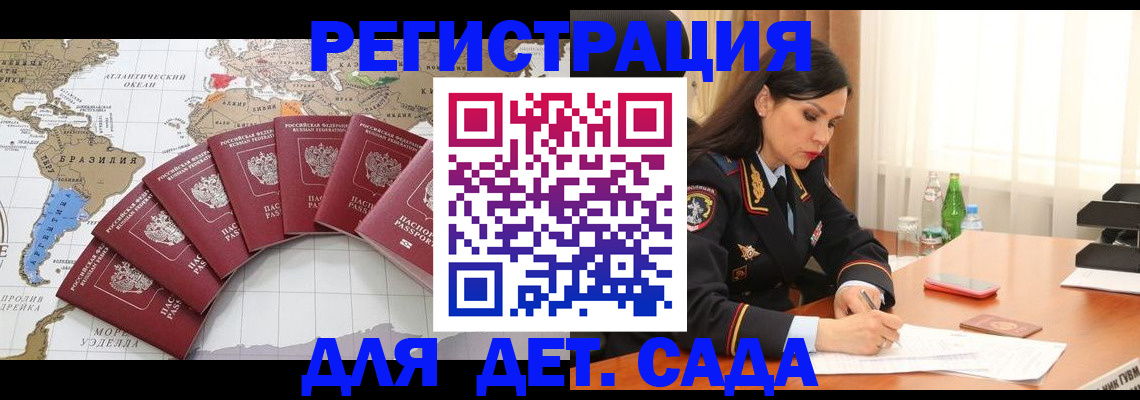 регистрация в Дербенте