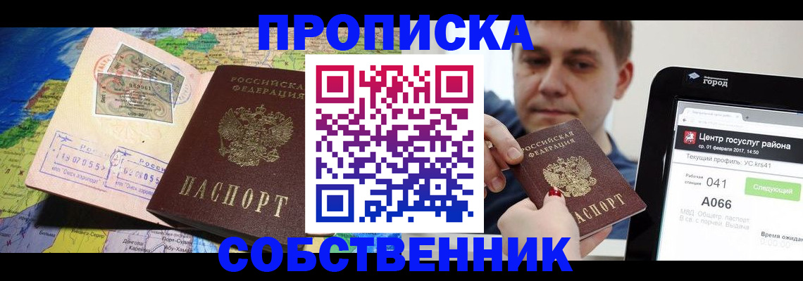 пропишу в квартире в Дербенте
